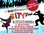 "SITY fest. Молодёжь Алушты #заЖИЗНЬ" БОЛЬШОЙ БЛАГОТВОРИТЕЛЬНЫЙ ФЕСТИВАЛЬ В ПОДДЕРЖКУ ДЕТЕЙ С ЛЕЙКОЗОМ