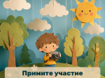 Акция «Стимул мечты - это сам ты!"