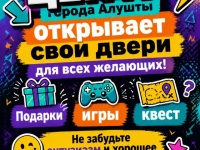 ДЕНЬ ОТКРЫТЫХ ДВЕРЕЙ