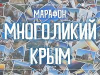Стартовал видео марафон "Многоликий Крым"